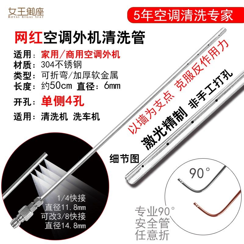 空调外机清洗管工具侧喷可折弯不锈钢管中央户外高空作业挂机柜机