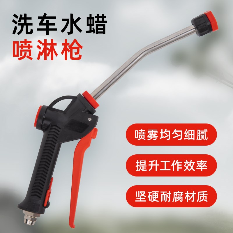 喷雾蜡水枪水蜡水泡沫机专用喷头自洁素免擦拭洗车驱水喷淋喷枪