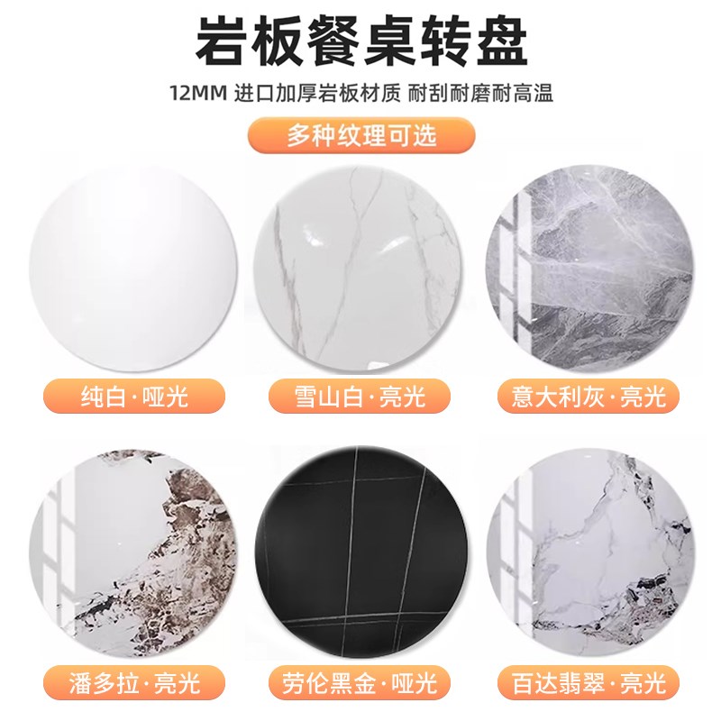 品木源餐桌圆桌配套岩板转盘80/90/100cm 旋转转盘T 搭配餐桌-30