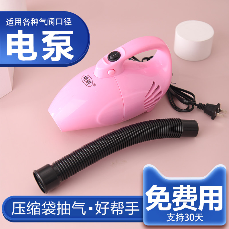 电动真空压c缩袋抽气泵抽气机含压缩袋套装衣物棉被压缩袋抽气泵