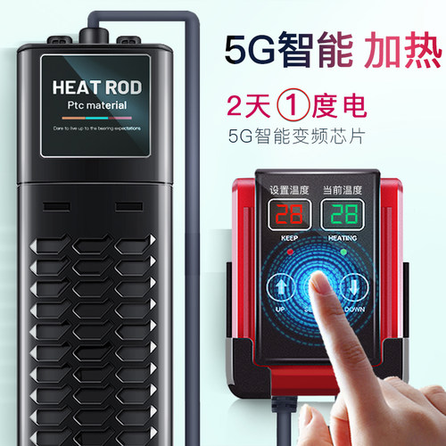 鱼缸加热棒自动恒温n加热器变频加温器水族养鱼外置温控小型加温
