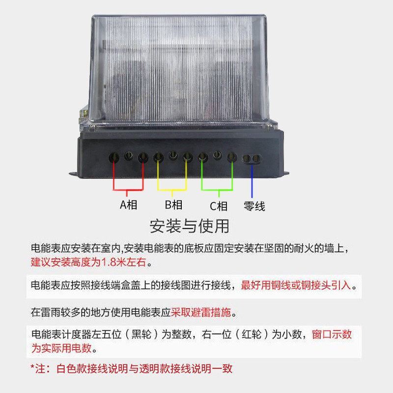 三相四线机械e式电能表电度表DD862-4三相火表透明壳互感器式