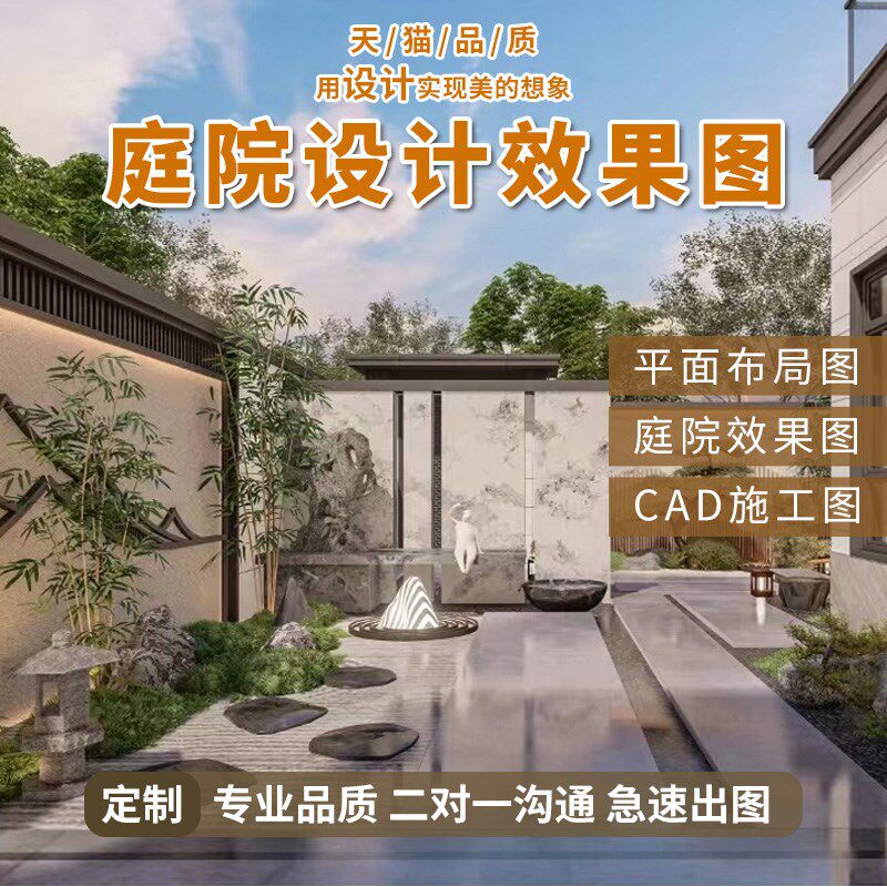 庭院设计效果图小花园布置院子露台顶楼农L村别墅景观园林施工方