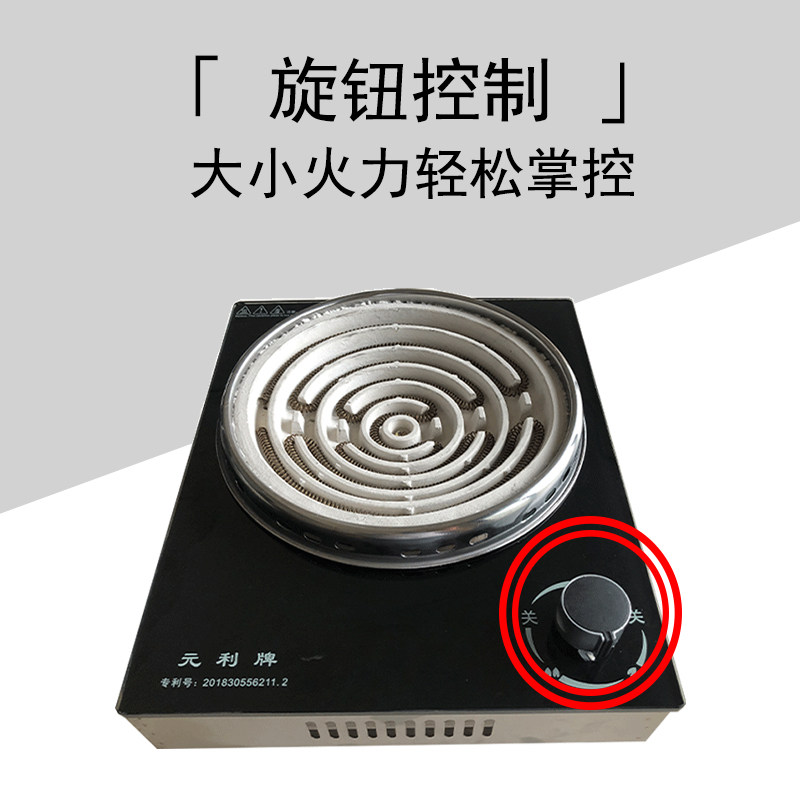 拨档电炉可调温商用大功率做饭电炉丝电T炉灶炒菜电炉子
