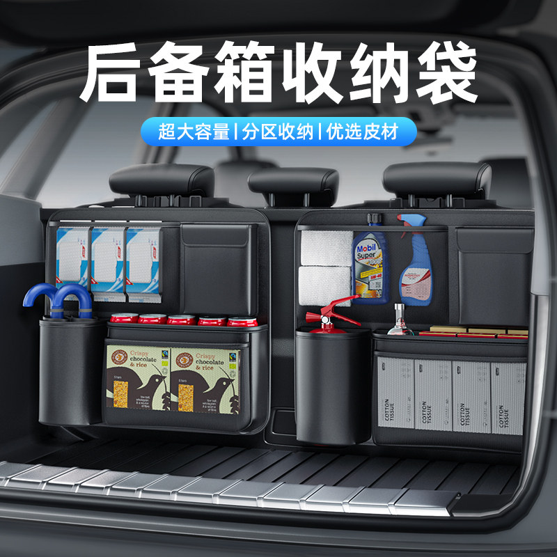 汽车后备箱工具收纳挂袋置物神器车用新款储物袋S多功能分格可折