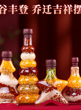 五谷丰登杂e粮摆件扫把簸箕挂饰乔迁之喜新居入宅搬家布置暖房礼