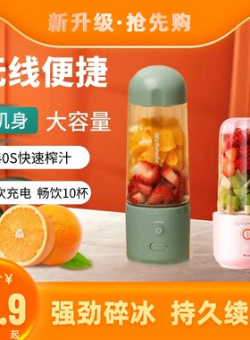 榨汁机便携式榨汁杯家用多功能小型旅行户外电动搅拌碎冰榨果汁机