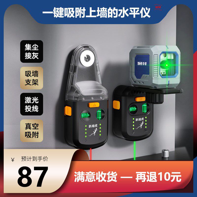 爬墙虎水平仪上墙支架吸附红外线激光趴墙虎贴墙空调安装软装神器