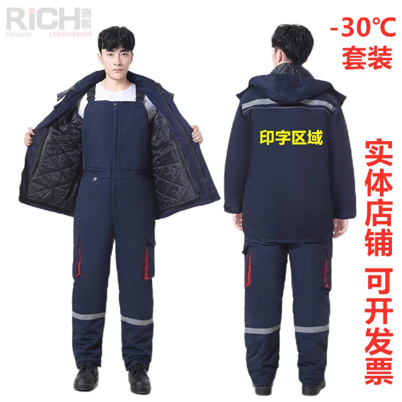 活里子加厚劳保棉衣套装背带棉裤冷库工厂机修室V外冬季防寒工装