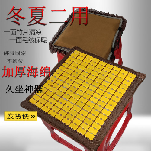 工厂员工坐垫板凳加厚海绵冬夏两用竹片竹M垫学生教室凳子久坐透