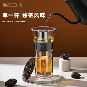 哲品萃茶杯萃咖啡杯玻璃茶咖双用杯办公室懒人居家泡茶神器派萃杯