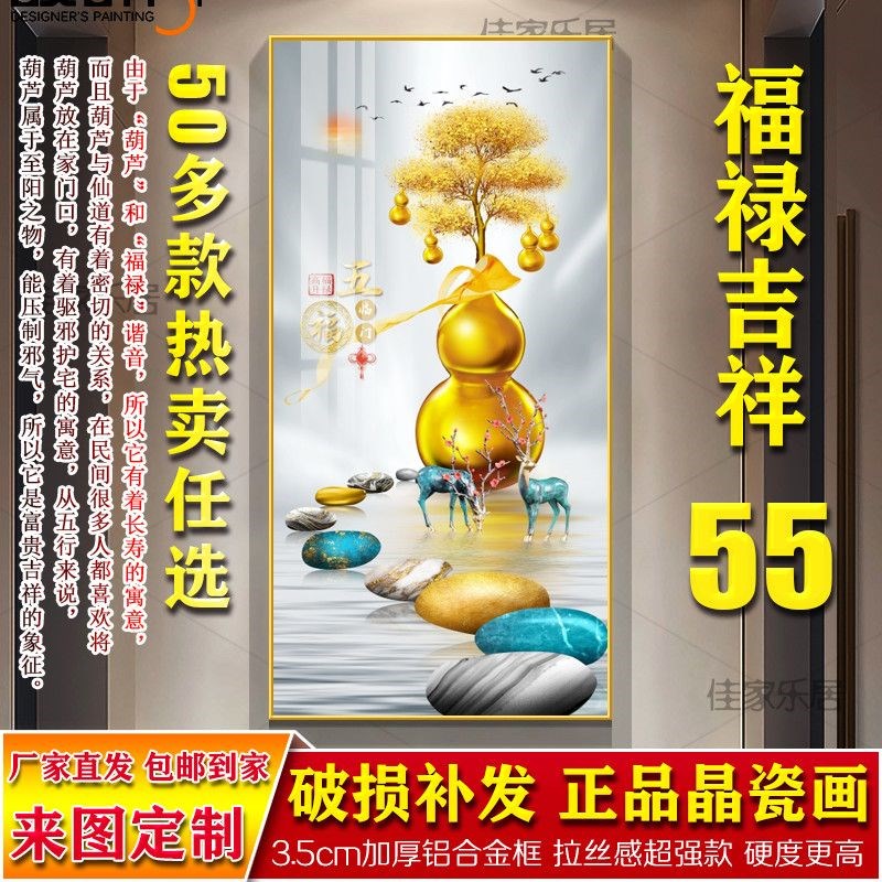 玄关装饰画五福葫芦挂画入户走廊D过道背景墙聚宝盆壁画晶瓷画