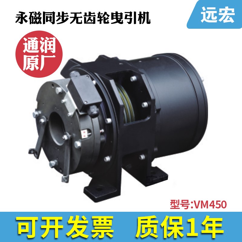 通润电梯曳引机VM450家用梯永磁同步无齿轮单相电梯曳引机主机