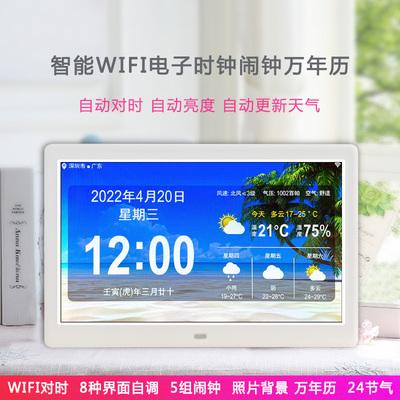 智能新中式款WIFI电子时钟万年历桌面挂墙温湿度天气预报黑色白色