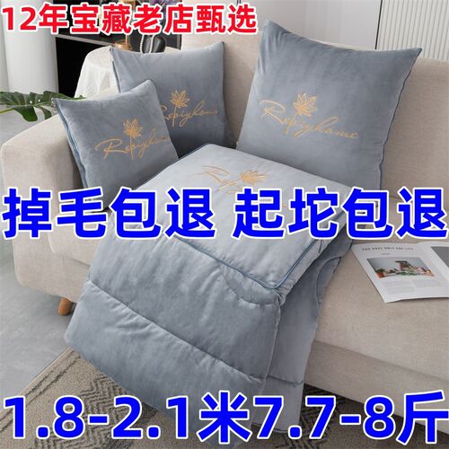 特厚8斤A类母婴级超柔抱枕被子二合一两用加大1.8米2.1米靠垫被子