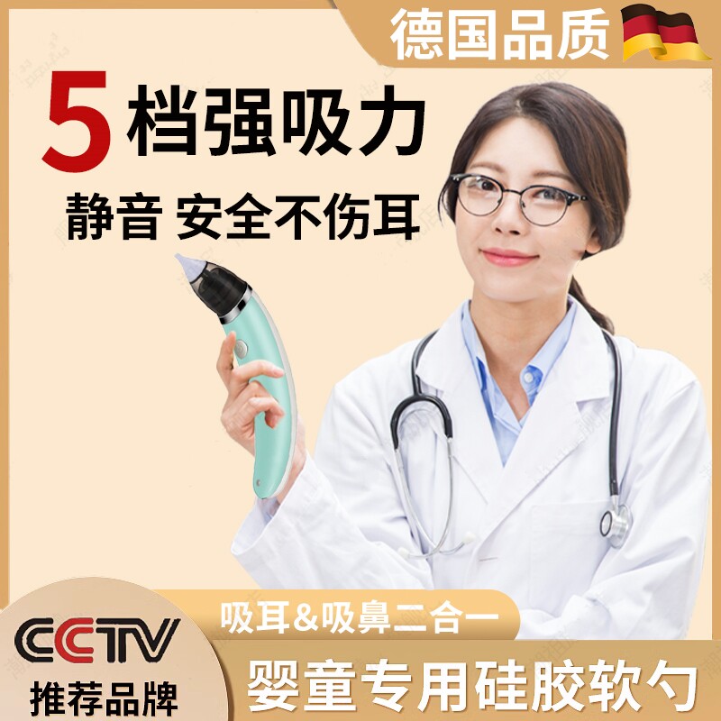 德国中耳炎吸脓全自动吸耳屎神器婴儿童专用挖耳勺掏耳朵软头安全