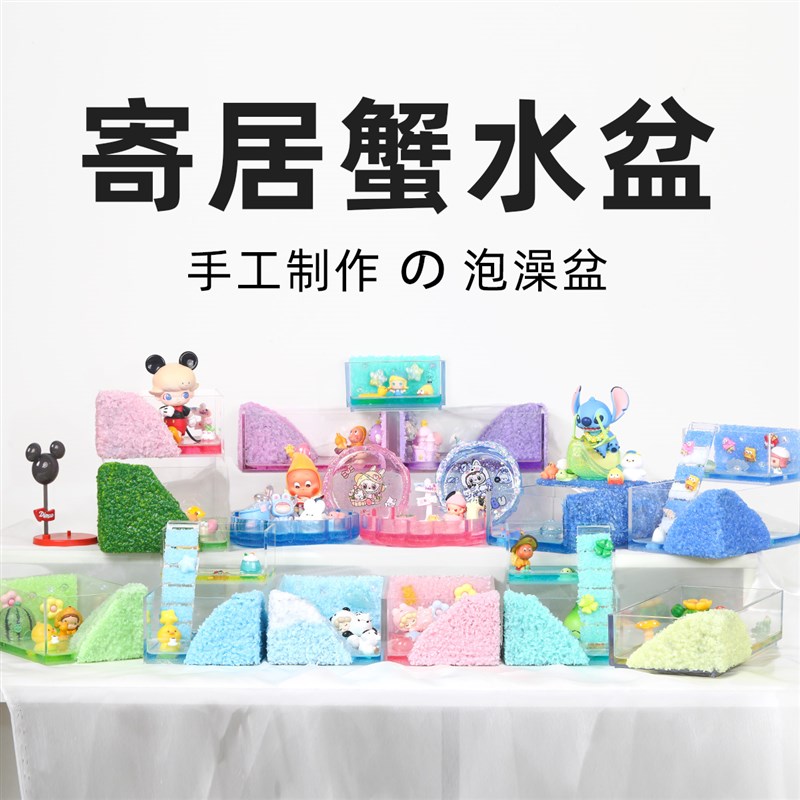 寄居蟹手工水盆~爬梯双层泡澡盆防H溺水大号双格盆淡水海水盆