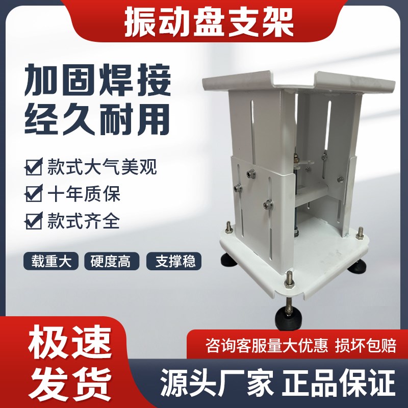振动盘升降支架 底座伸B缩可调节立式升降支架台加厚