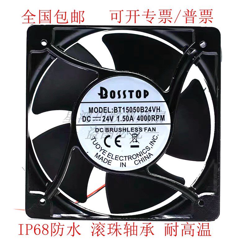 全防水15050 15厘米/CM 12/24/48V大风量风机风扇 排风轴流散热器
