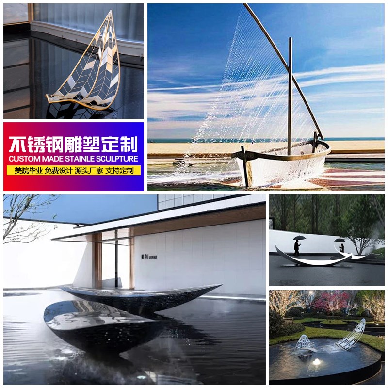 大型不锈钢小船雕塑定制户外金属镜D面抽象艺术品园林景观水景摆