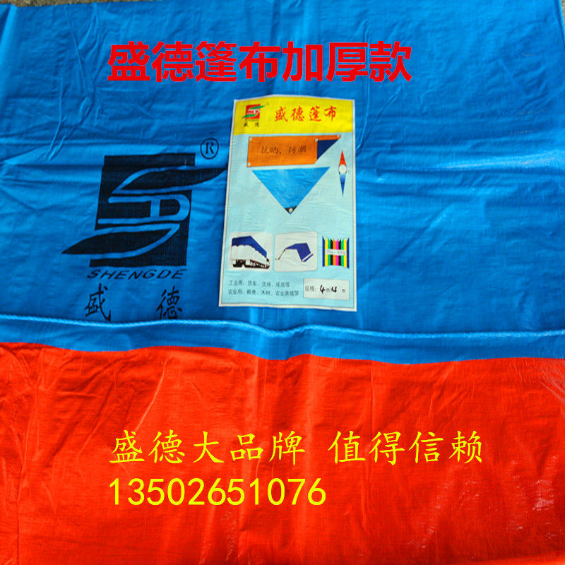 广东篷布 防水加厚盛德防水防雨布E遮雨雨棚绿色篷布货车帆布油布