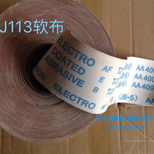 JB-5砂布卷 手撕砂布 砂纸卷 软布卷 木工P砂布带 4*100Y