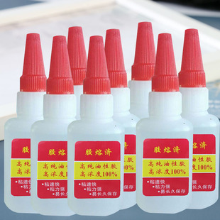胶熔济油性万能胶水y(五十克大瓶胶)8支