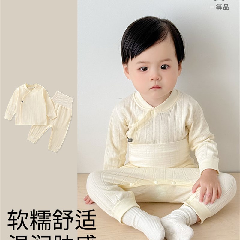 婴儿分体套装秋季纯棉婴幼儿秋衣秋裤贴身衣服四季宝宝内衣高腰裤