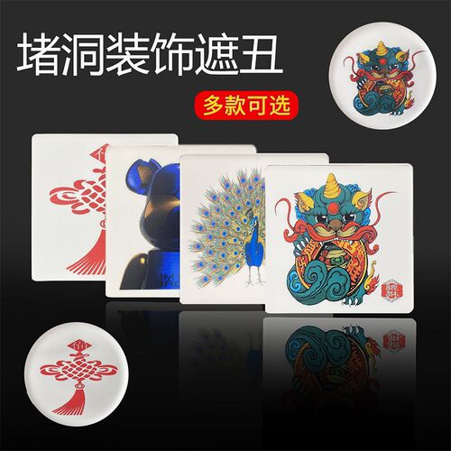 墙洞堵盖卡通图案遮丑装饰盖板粘贴电视背L景墙孔空调洞遮挡方形