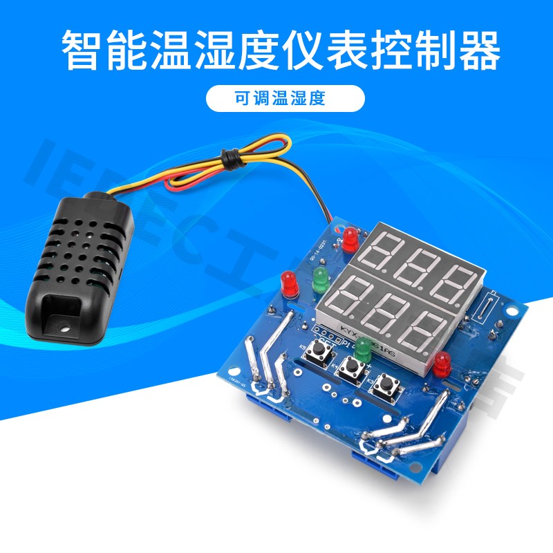 数显温湿度控制开关自动恒温智能可调温湿度仪表温湿控插座温控器