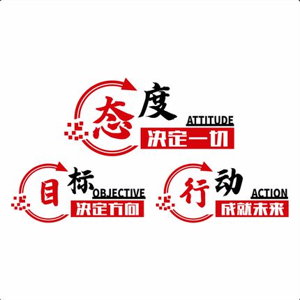 企业文化墙会议室布置公司背景墙团队办公K室墙面装饰励志标语墙