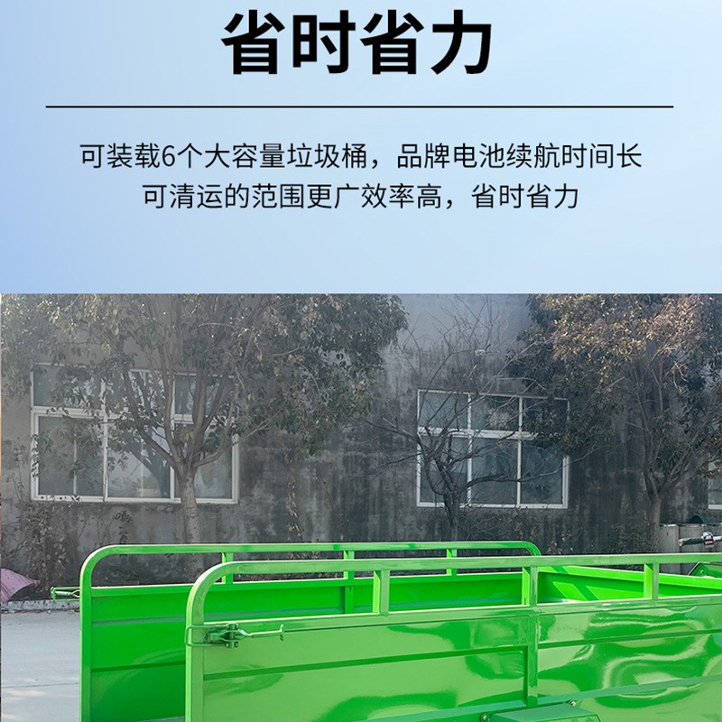 四桶六桶平板垃圾分类转运车电动三轮环卫车道路垃圾Y清运车保洁
