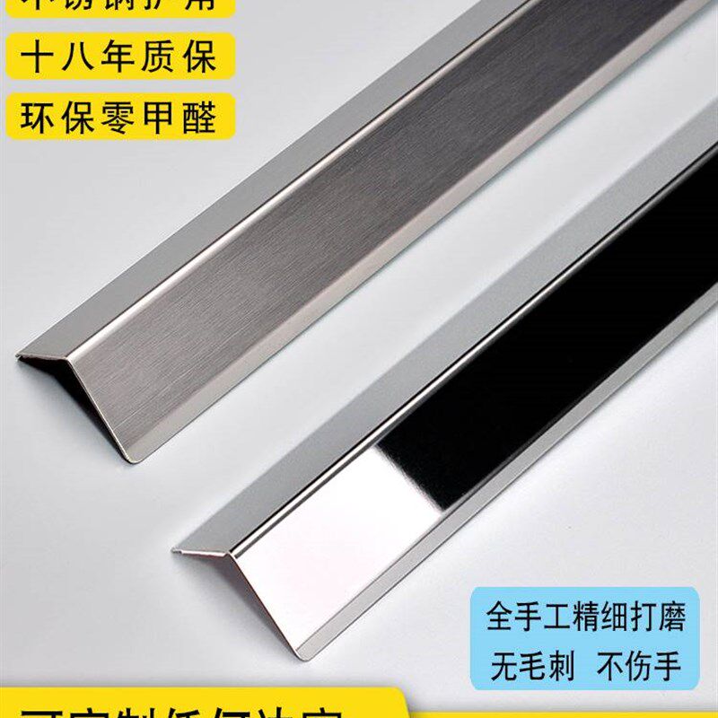 不锈钢墙角保护条 护角护墙角收边E客厅包角 防撞墙壁自粘定制
