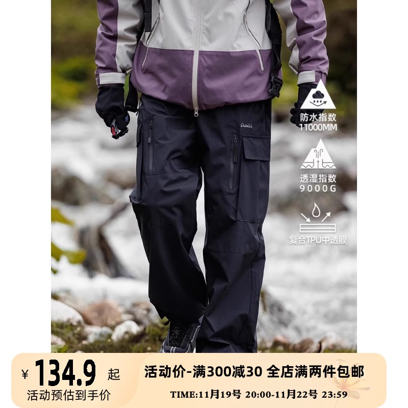 OW线上商店 秋季户外防水冲锋裤 刺绣束脚大口袋长裤宽松工装裤潮