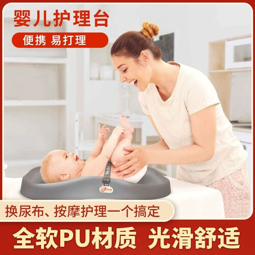 婴儿尿布台婴儿护理台新生儿宝宝换尿布按摩抚触多功能便携洗澡台