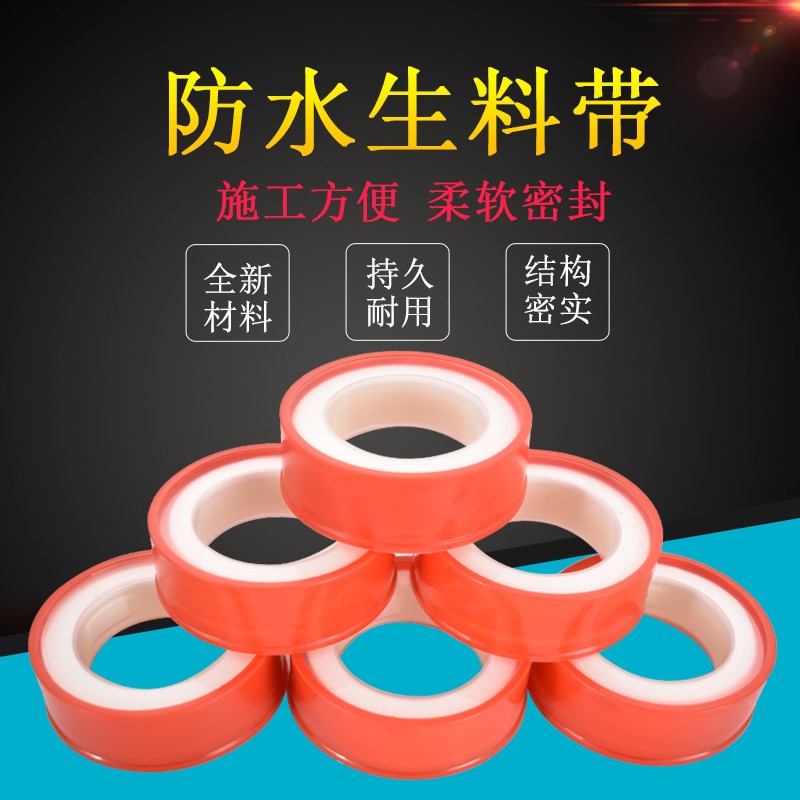 整箱水管生料带加长加厚五金防水密C封件燃气专用生料带100个一箱