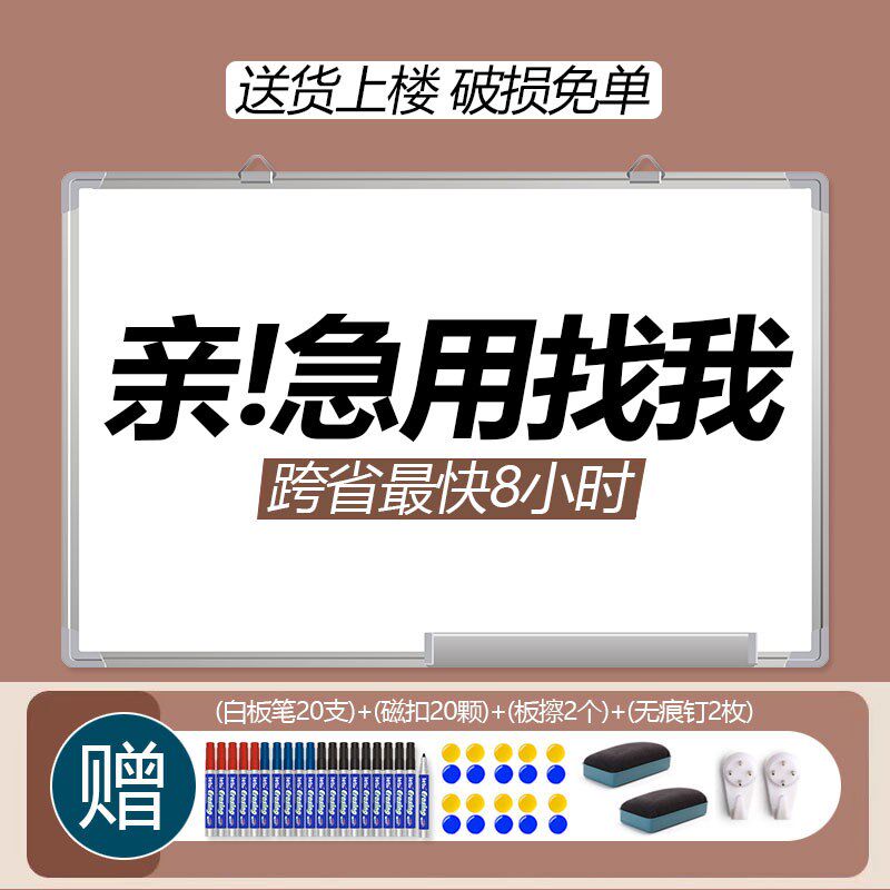 无痕钉白板写字板磁性挂式办公室会议教学单面商用黑板挂墙竖看板