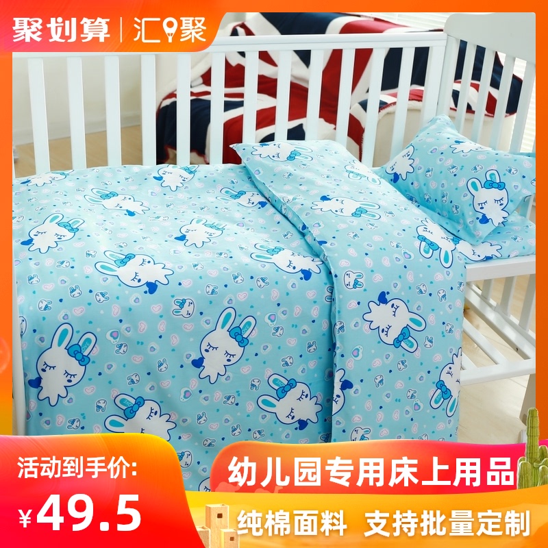 幼儿园被子三件套儿童六件套被套纯棉宝宝棉被幼儿园卡通床品定制