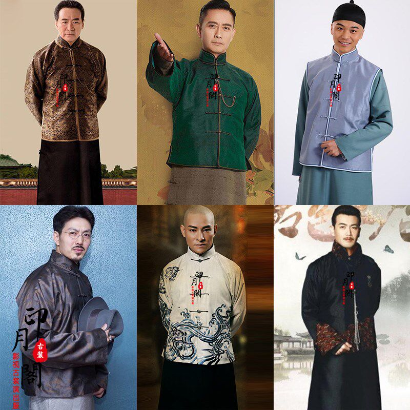 民国男士古装长衫长袍老爷服地主服掌柜富商古装清末马褂商人古装
