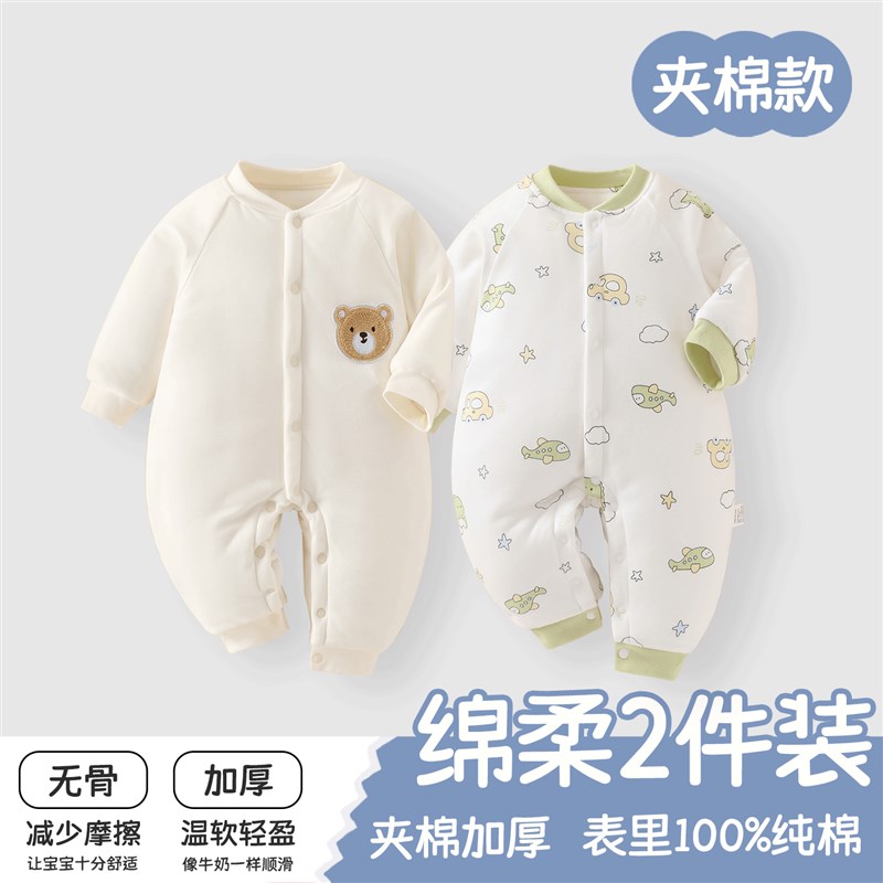 婴儿连体衣夹棉180g保暖秋冬装宝宝哈衣冬季棉服儿童加厚衣服外套