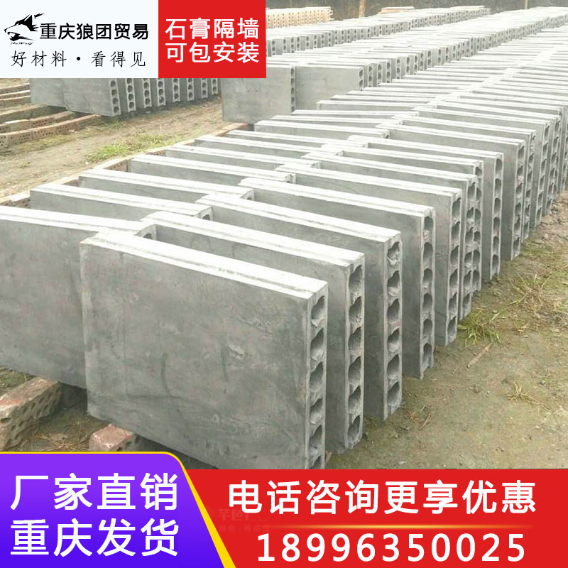 石膏空心砖水泥多孔建筑用装饰隔墙材料隔音轻质L10cm15cm20cm