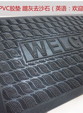 门口地垫刮泥橡胶j进门商用地毯可冲洗PVC耐磨垫子方形垫蹭土门垫