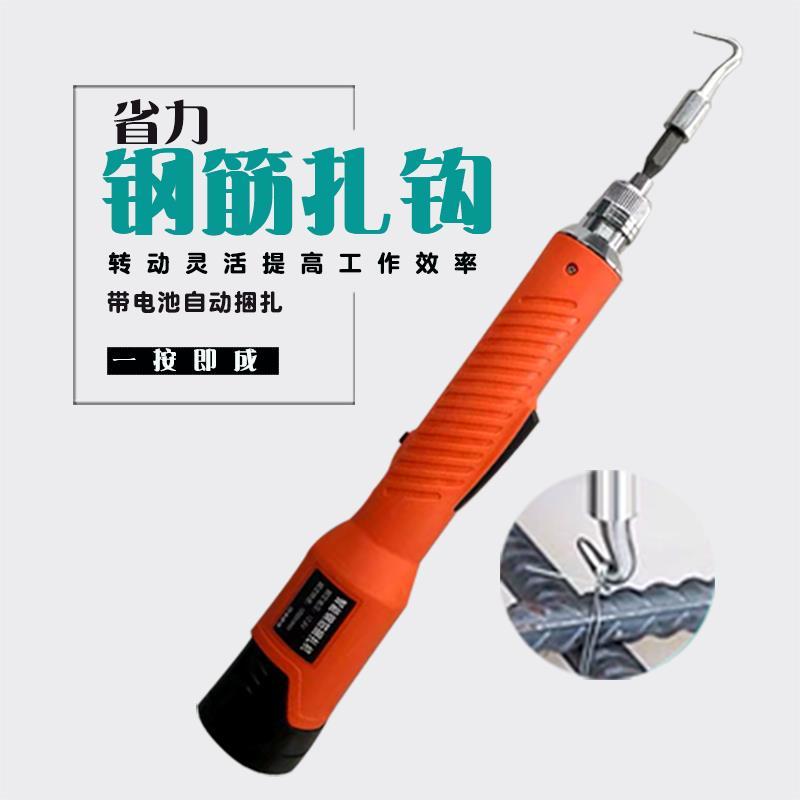 电动钢筋捆扎机全自动钢筋扎钩扎铁机智能钢筋绑扎机神器钢筋工