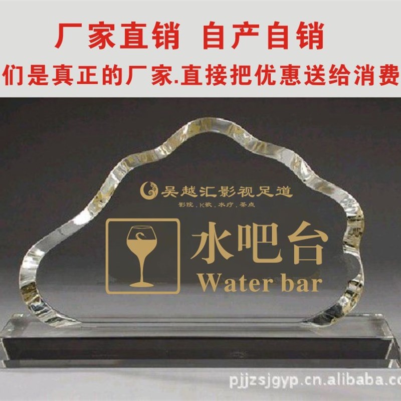 水晶台牌定制酒店宾馆前台接待服务台桌牌N标识牌收银台指示牌