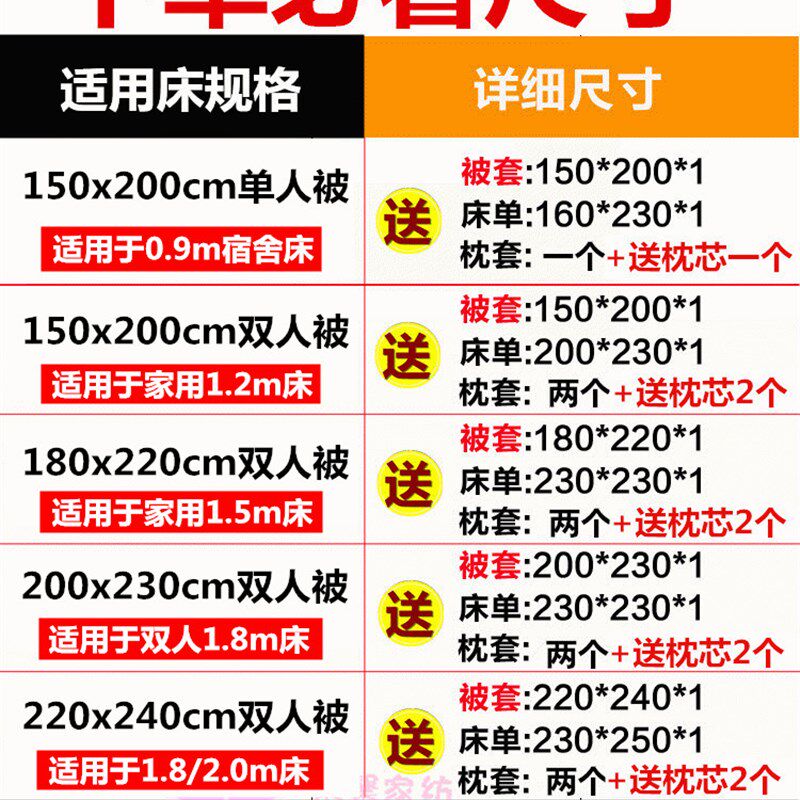 被子套装四件套学生宿舍单人双人全棉被I芯加厚保暖空调被春秋冬