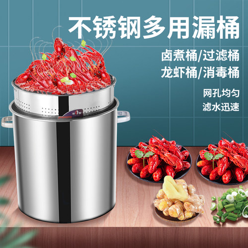 不锈钢加厚漏桶沥水桶洗小龙虾桶多功能商用卤虾桶卤水桶汤桶内胆