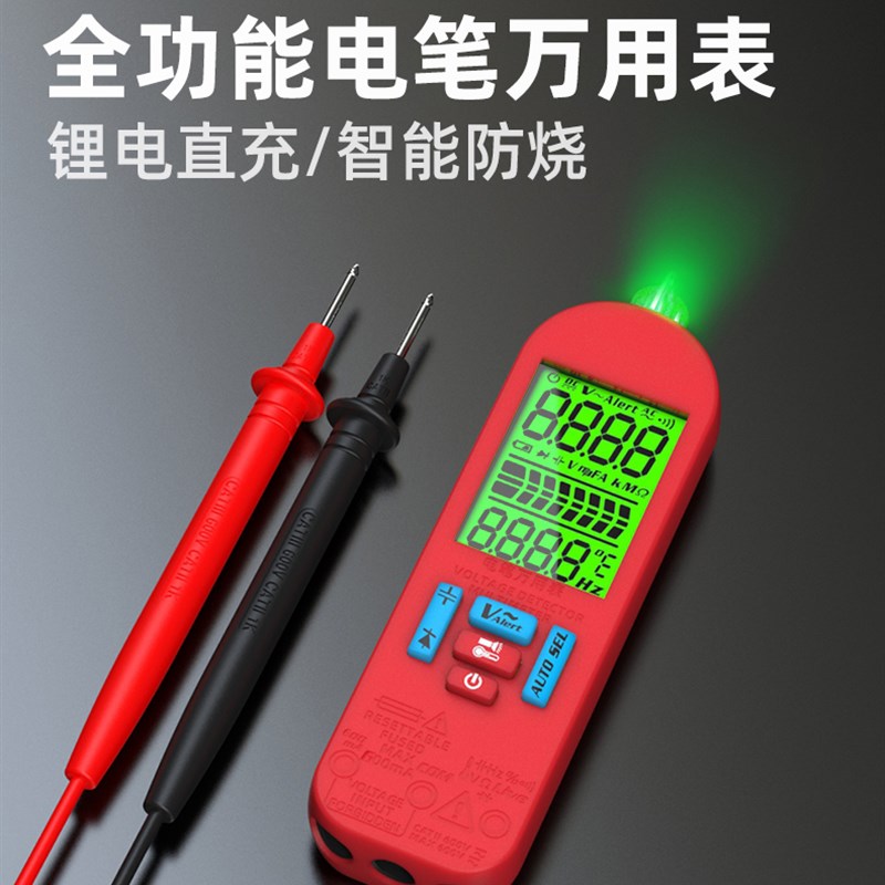 智能防烧万用表高精度p数字全自动识别电压电流多功能充电式万能
