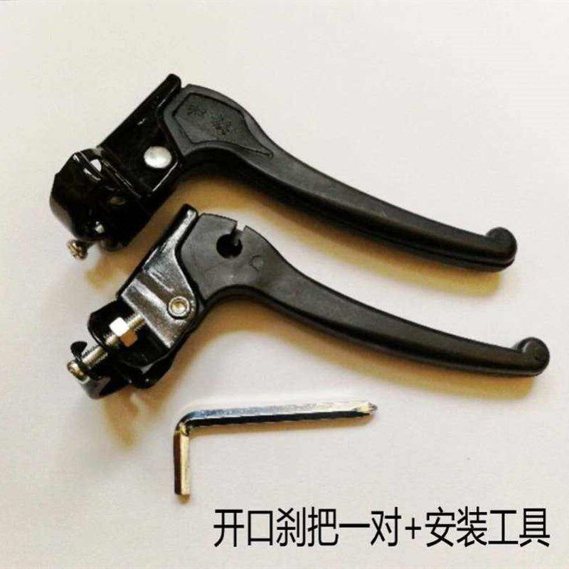 整套闸把a车手自行车童单车刹车把手刹童车把配件骑行车车折叠指