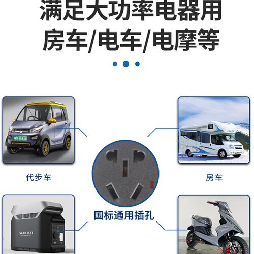 速发充电桩转换头房车取电器电动机车汽车新能源慢充转换器电动车