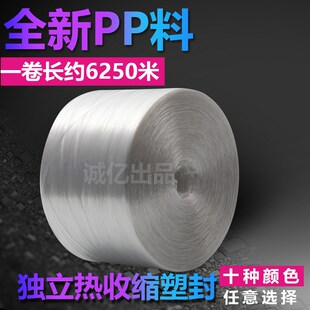 实力工厂供应PP捆扎绳 高强度封口绳包装绳子X塑料绳打包绳